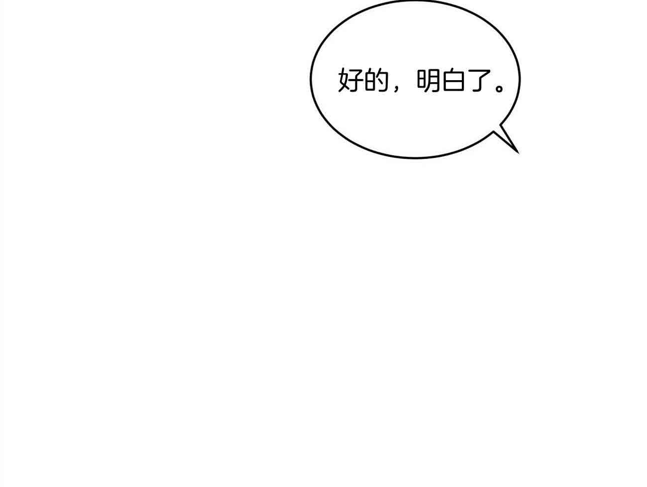 《触发》漫画最新章节第44话免费下拉式在线观看章节第【54】张图片