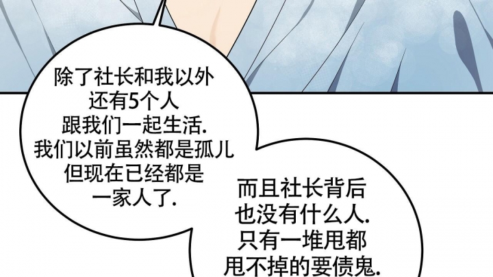 《触发》漫画最新章节第9话免费下拉式在线观看章节第【6】张图片