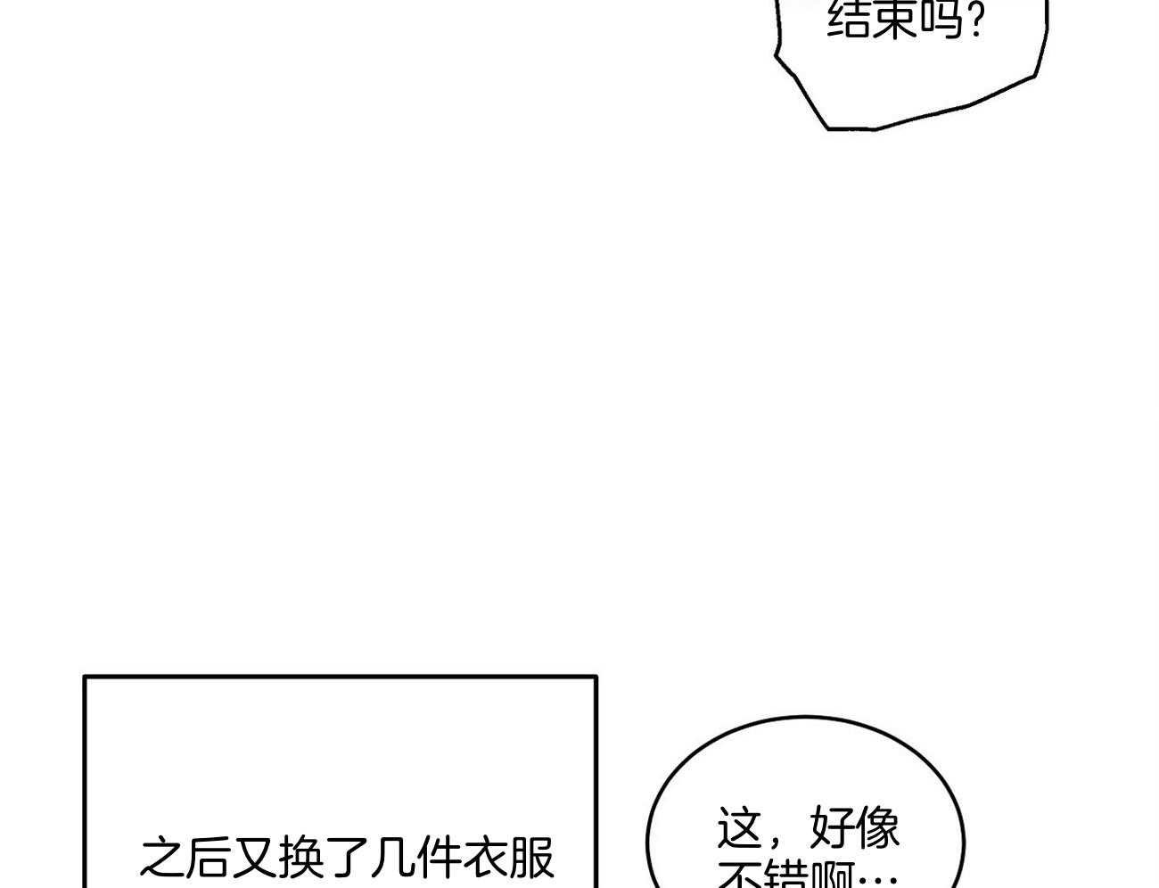 《触发》漫画最新章节第46话免费下拉式在线观看章节第【3】张图片