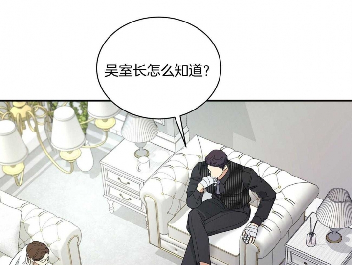 《触发》漫画最新章节第32话免费下拉式在线观看章节第【24】张图片