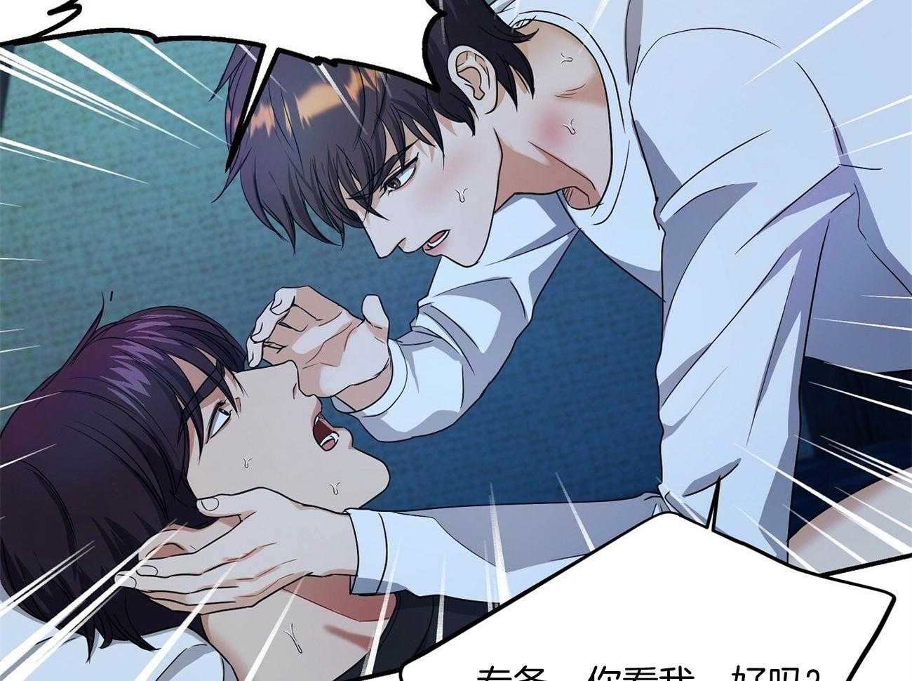 《触发》漫画最新章节第35话免费下拉式在线观看章节第【29】张图片