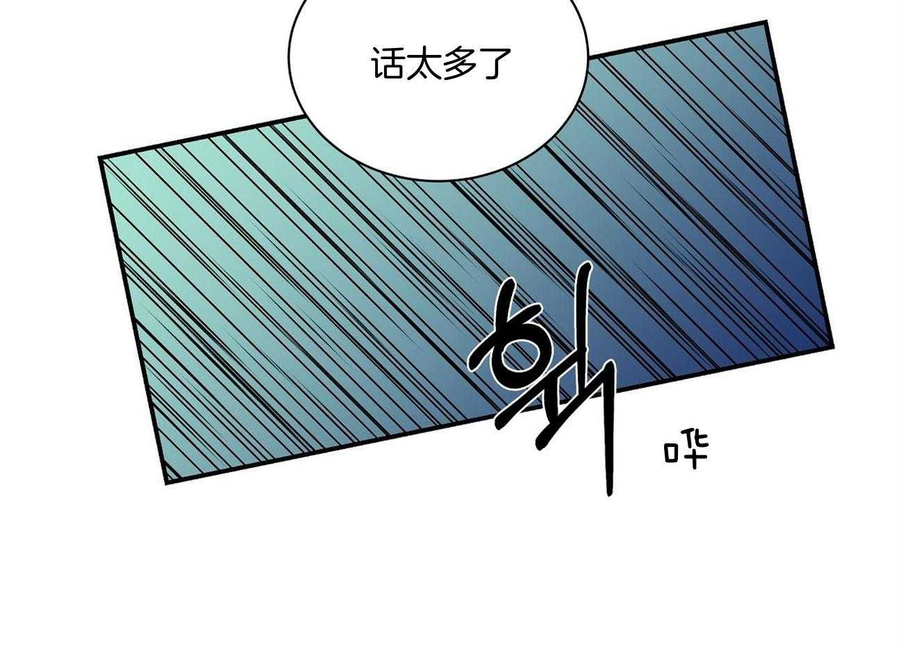 《触发》漫画最新章节第38话免费下拉式在线观看章节第【33】张图片