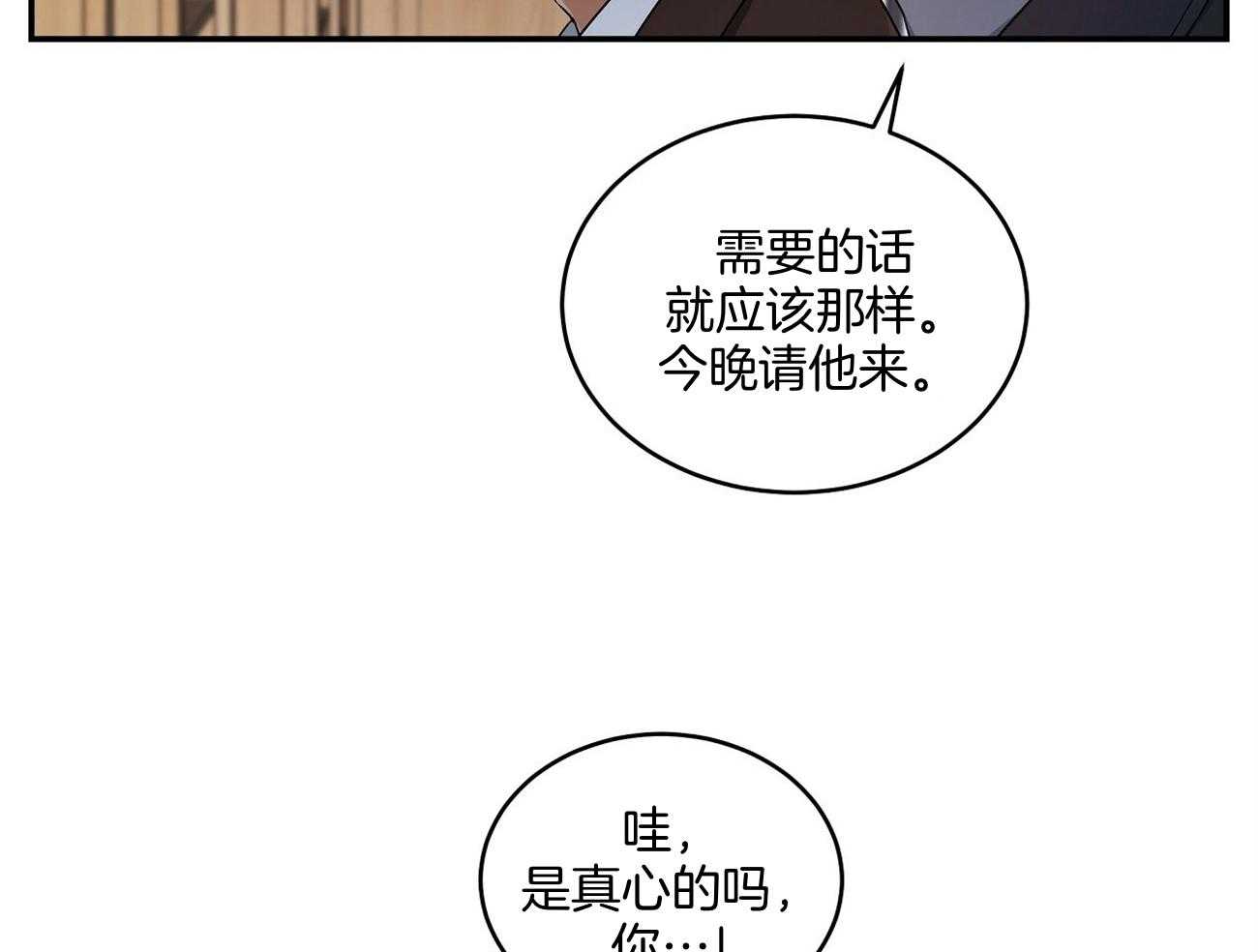 《触发》漫画最新章节第41话免费下拉式在线观看章节第【33】张图片