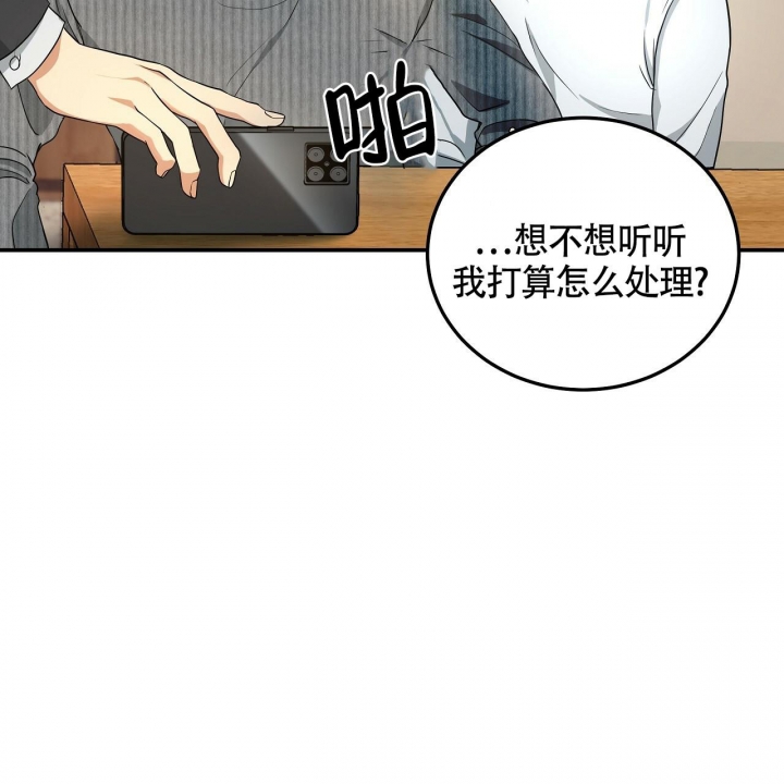 《触发》漫画最新章节第6话免费下拉式在线观看章节第【27】张图片