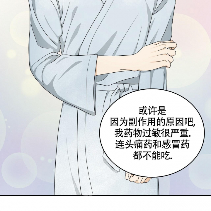 《触发》漫画最新章节第9话免费下拉式在线观看章节第【19】张图片