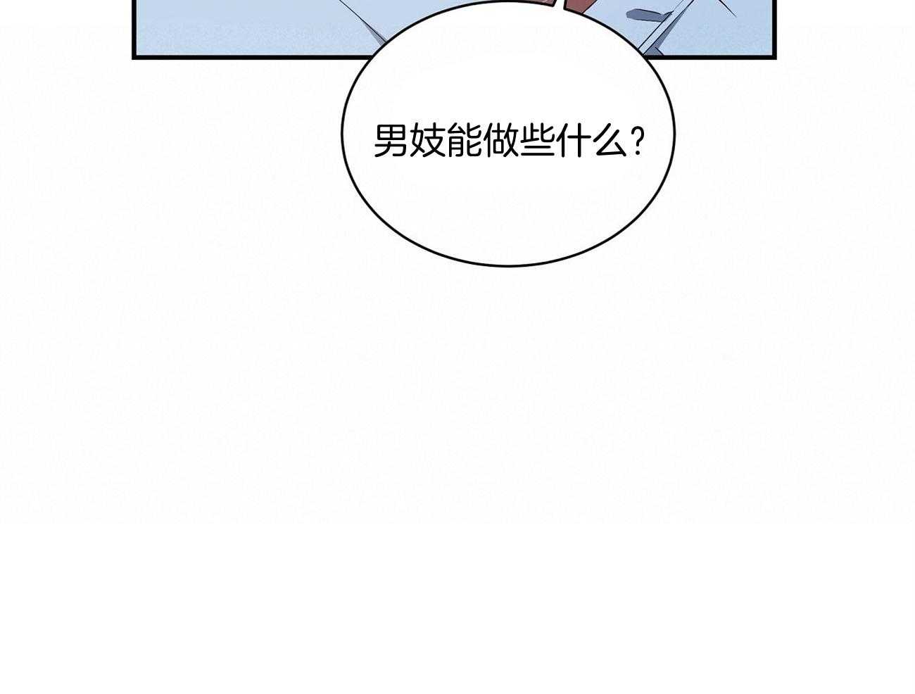 《触发》漫画最新章节第34话免费下拉式在线观看章节第【47】张图片