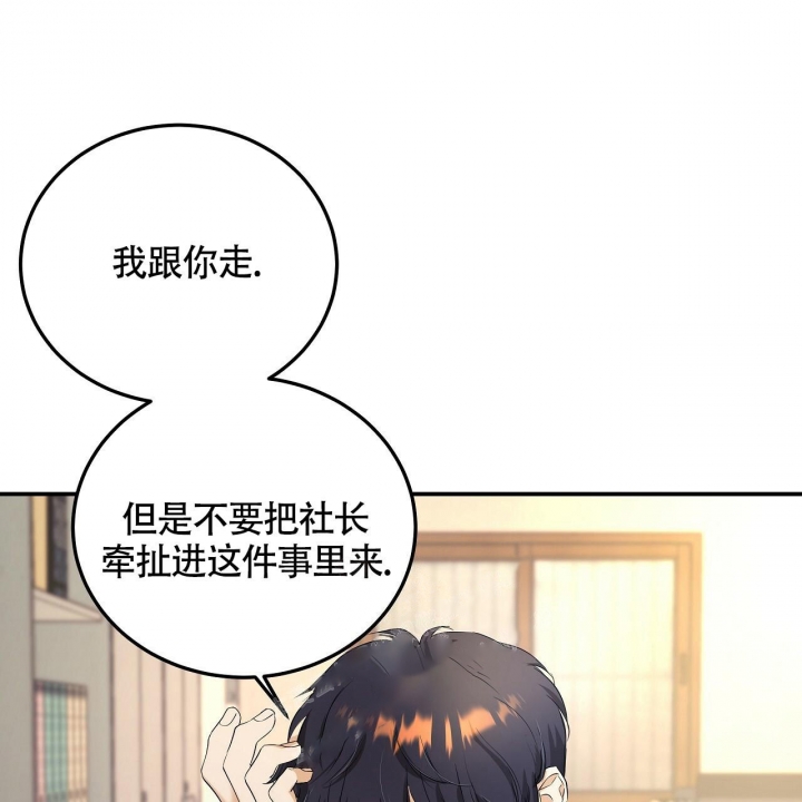 《触发》漫画最新章节第6话免费下拉式在线观看章节第【51】张图片