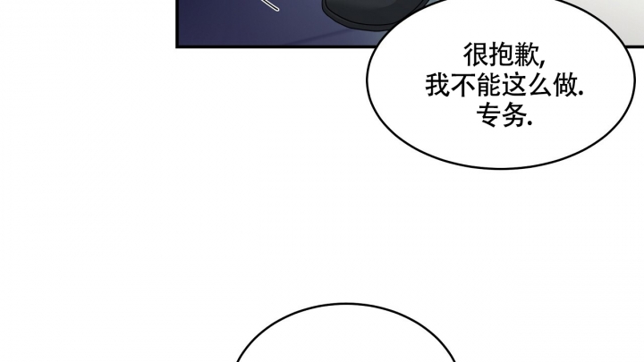 《触发》漫画最新章节第1话免费下拉式在线观看章节第【74】张图片