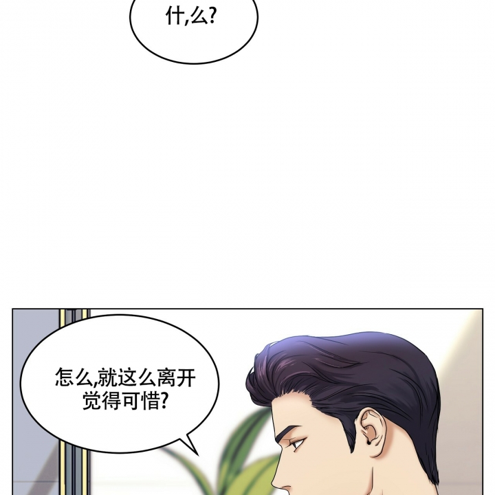 《触发》漫画最新章节第1话免费下拉式在线观看章节第【101】张图片