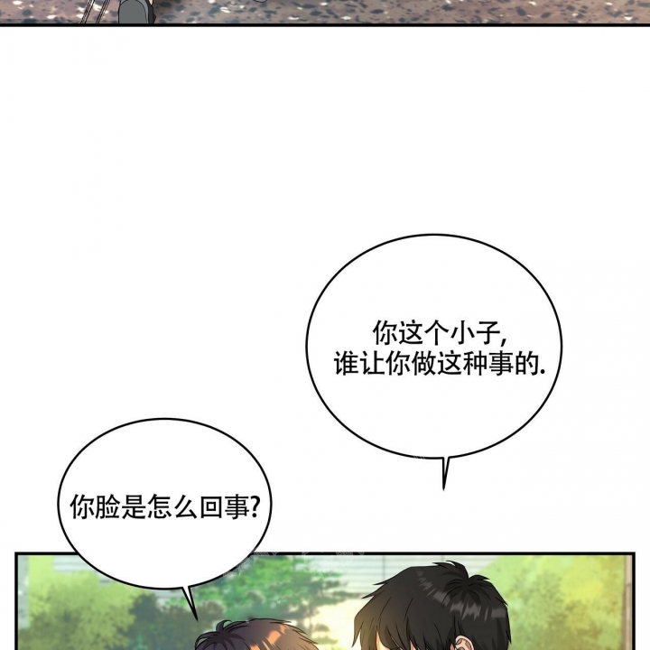 《触发》漫画最新章节第4话免费下拉式在线观看章节第【82】张图片