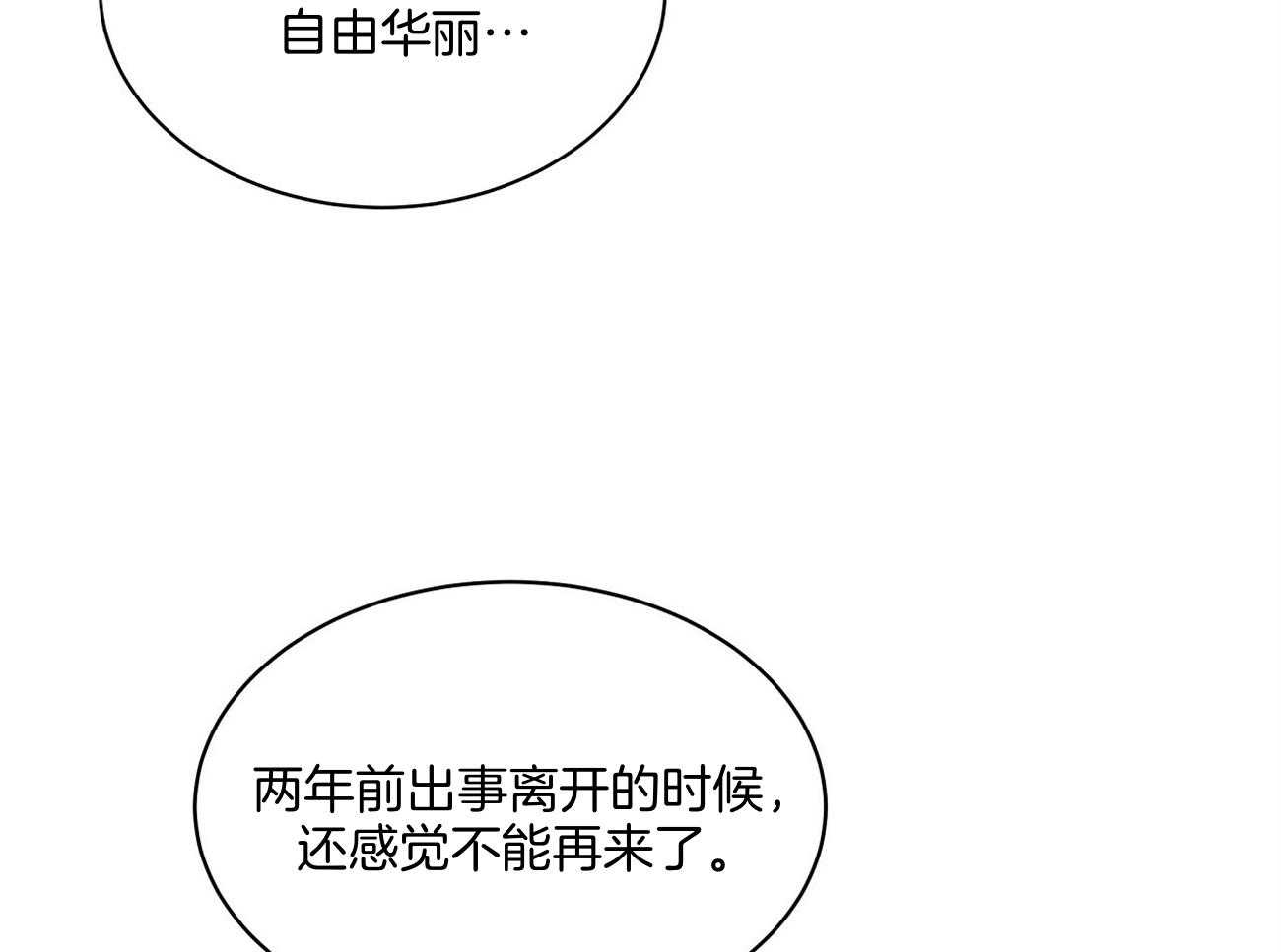 《触发》漫画最新章节第37话免费下拉式在线观看章节第【25】张图片