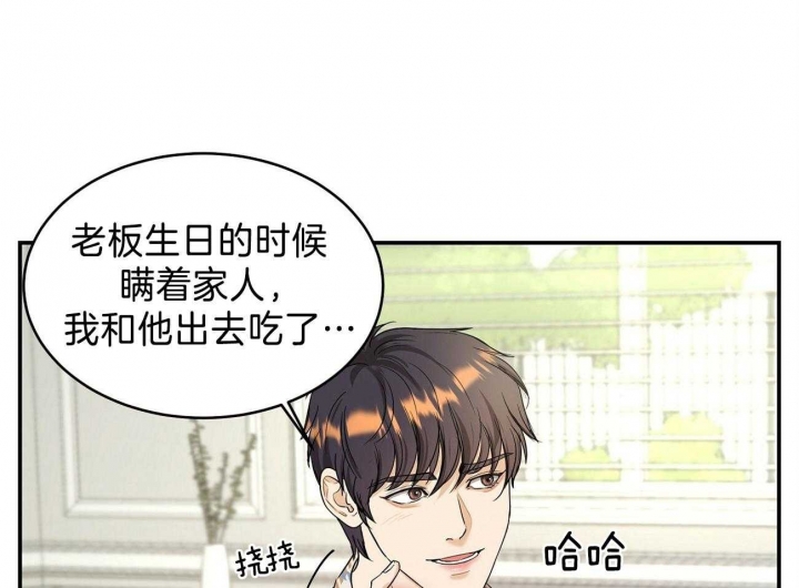 《触发》漫画最新章节第23话免费下拉式在线观看章节第【54】张图片