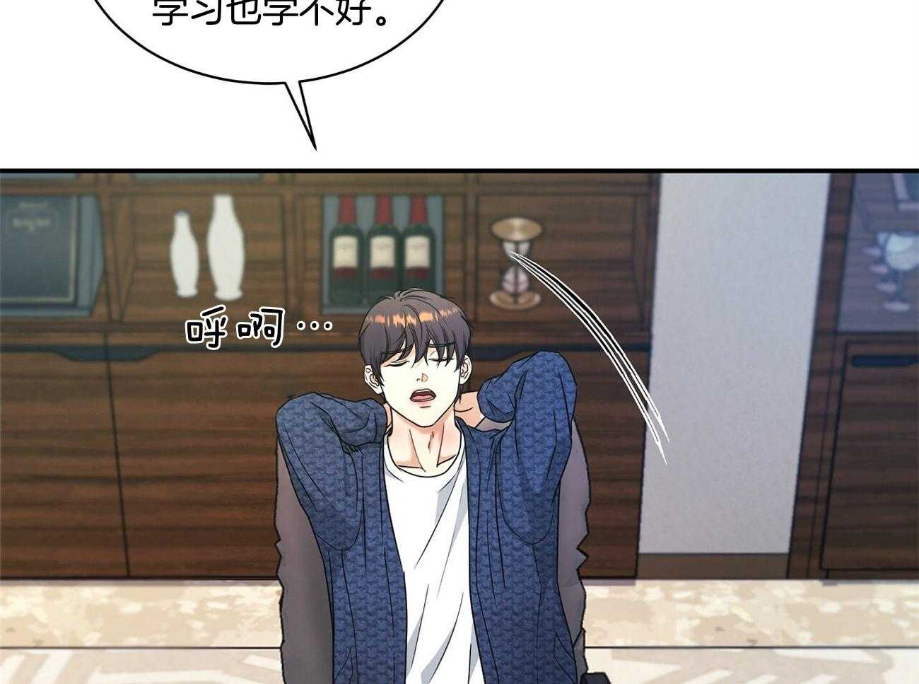 《触发》漫画最新章节第37话免费下拉式在线观看章节第【39】张图片