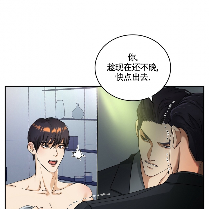 《触发》漫画最新章节第1话免费下拉式在线观看章节第【131】张图片