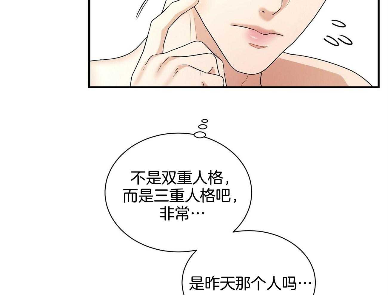 《触发》漫画最新章节第40话免费下拉式在线观看章节第【8】张图片