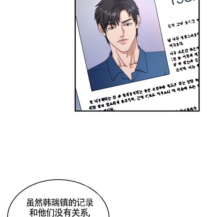 《触发》漫画最新章节第16话免费下拉式在线观看章节第【31】张图片