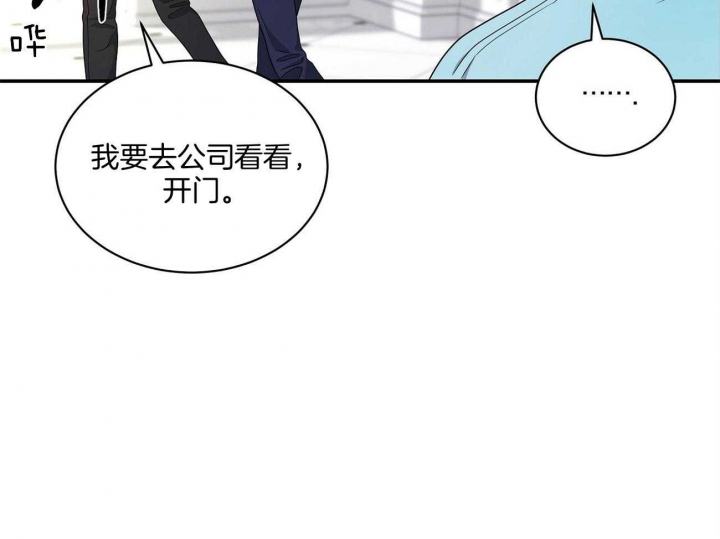 《触发》漫画最新章节第31话免费下拉式在线观看章节第【29】张图片