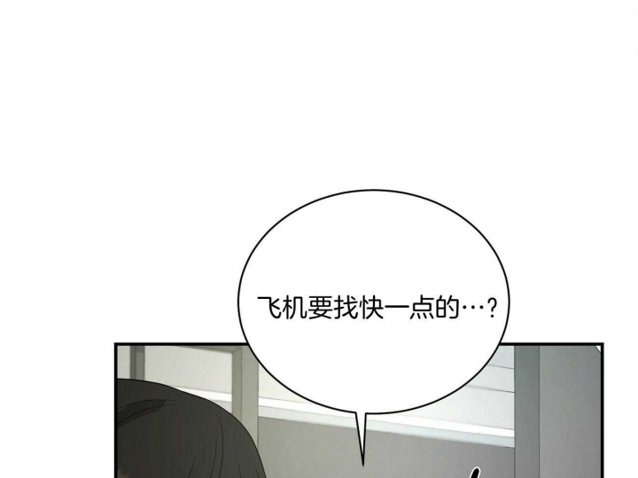 《触发》漫画最新章节第31话免费下拉式在线观看章节第【30】张图片