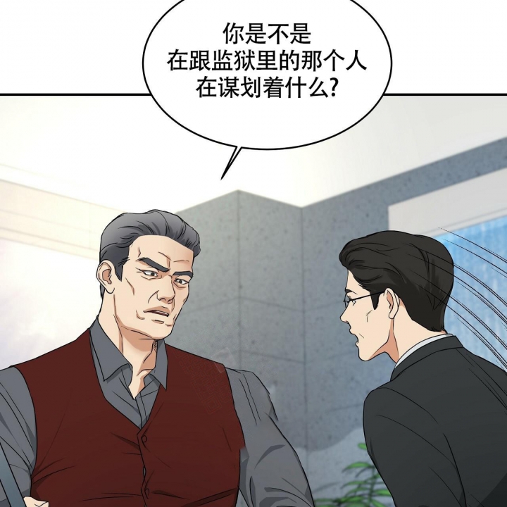 《触发》漫画最新章节第7话免费下拉式在线观看章节第【35】张图片