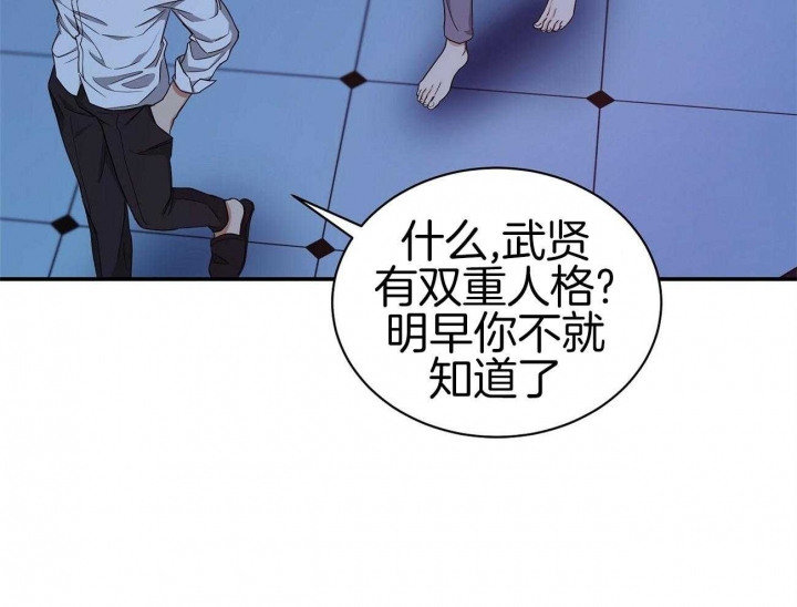 《触发》漫画最新章节第29话免费下拉式在线观看章节第【3】张图片