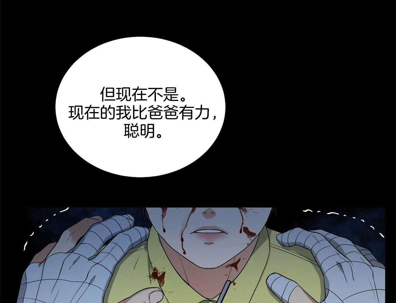 《触发》漫画最新章节第36话免费下拉式在线观看章节第【24】张图片