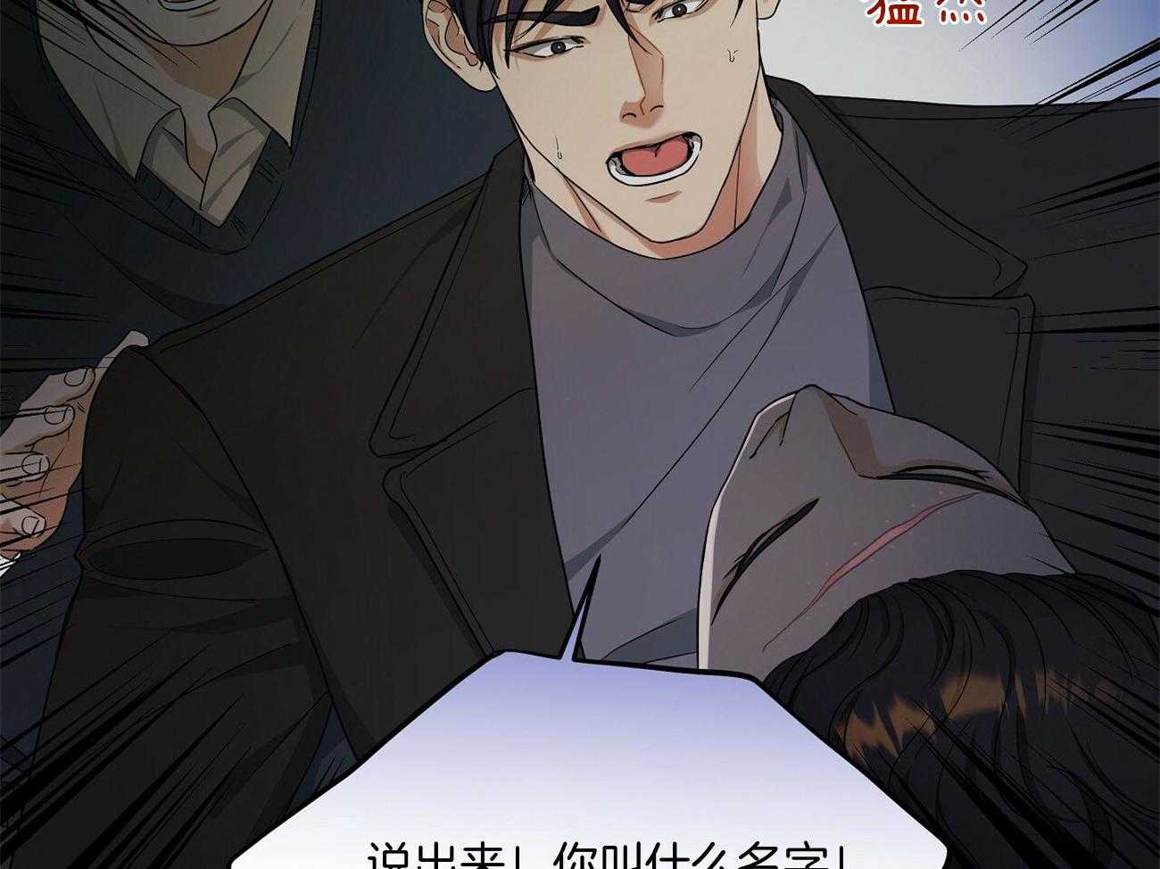 《触发》漫画最新章节第42话免费下拉式在线观看章节第【76】张图片