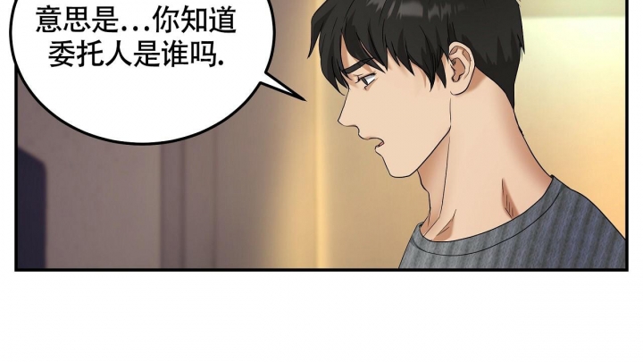 《触发》漫画最新章节第6话免费下拉式在线观看章节第【46】张图片