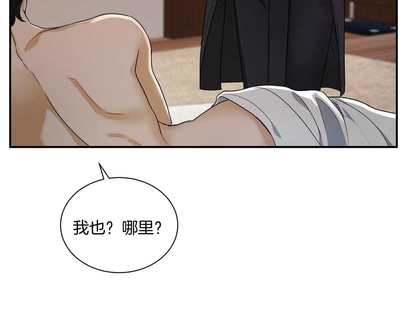 《触发》漫画最新章节第40话免费下拉式在线观看章节第【5】张图片