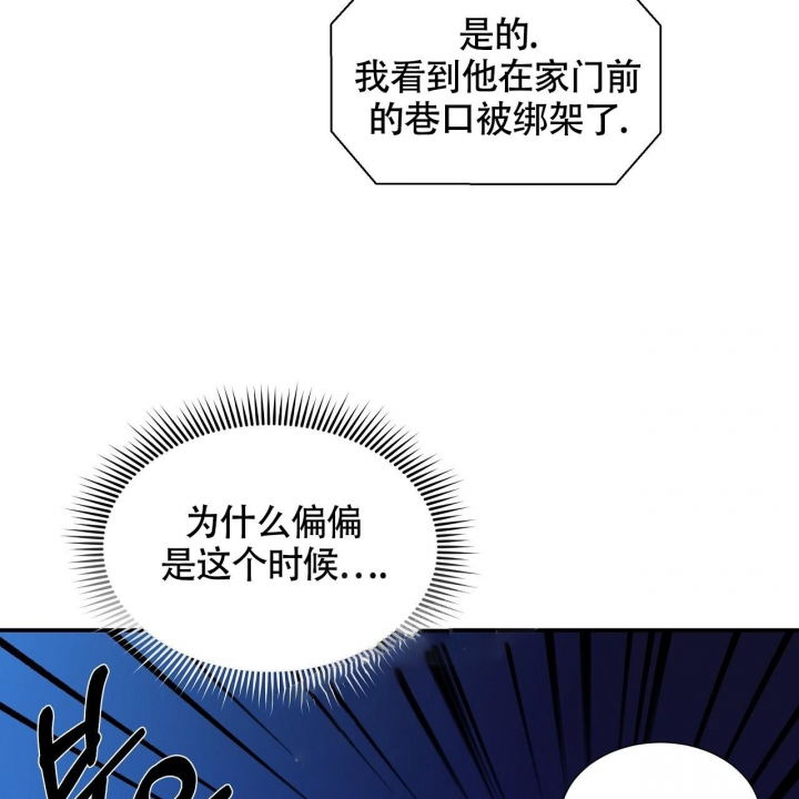 《触发》漫画最新章节第11话免费下拉式在线观看章节第【13】张图片