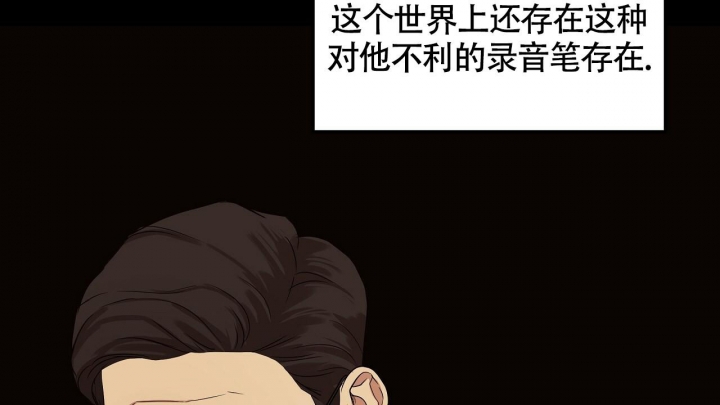 《触发》漫画最新章节第8话免费下拉式在线观看章节第【11】张图片