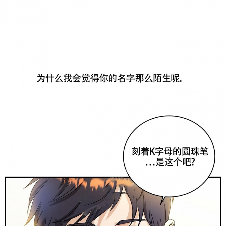 《触发》漫画最新章节第4话免费下拉式在线观看章节第【90】张图片