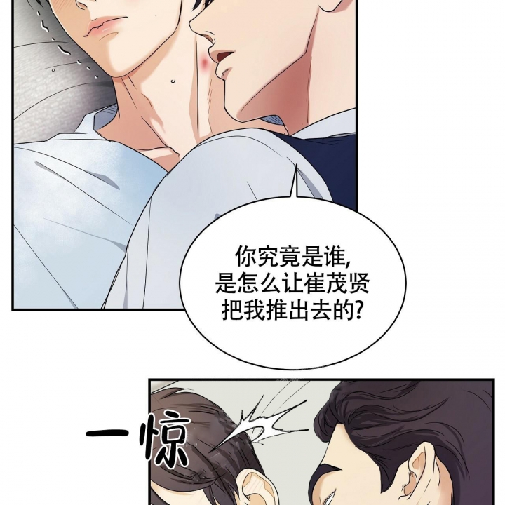 《触发》漫画最新章节第10话免费下拉式在线观看章节第【13】张图片