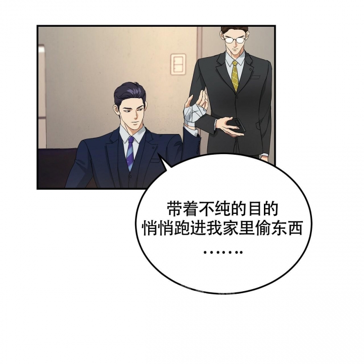 《触发》漫画最新章节第6话免费下拉式在线观看章节第【25】张图片