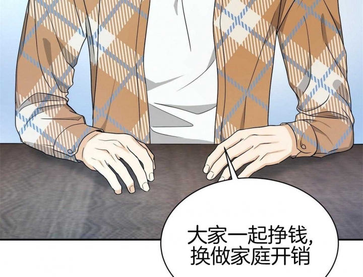 《触发》漫画最新章节第26话免费下拉式在线观看章节第【23】张图片