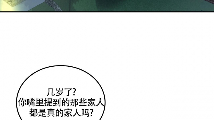 《触发》漫画最新章节第9话免费下拉式在线观看章节第【2】张图片