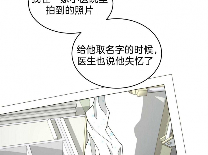 《触发》漫画最新章节第24话免费下拉式在线观看章节第【35】张图片