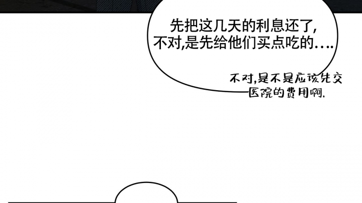 《触发》漫画最新章节第2话免费下拉式在线观看章节第【19】张图片