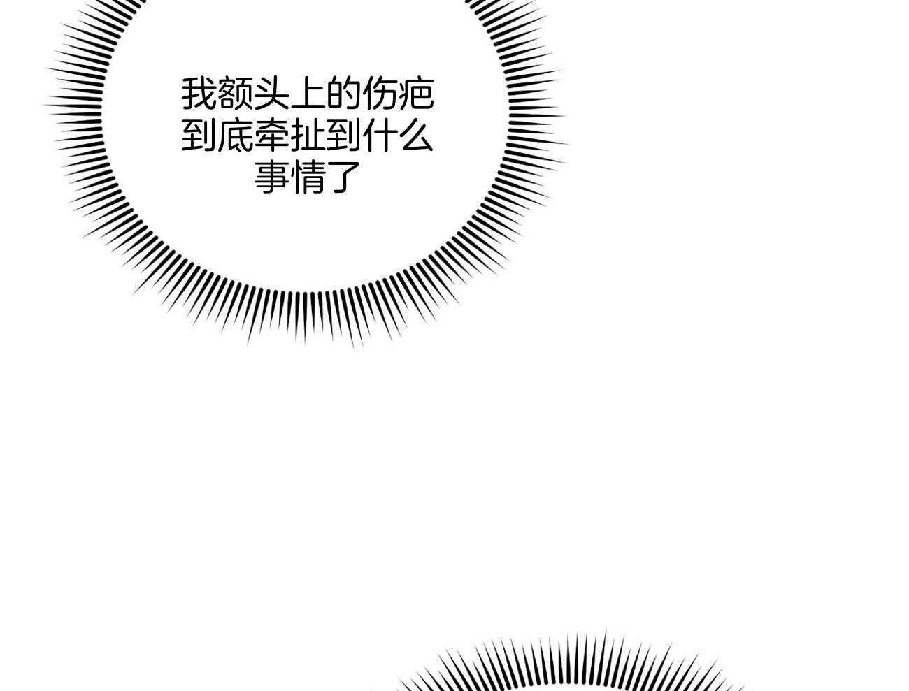 《触发》漫画最新章节第43话免费下拉式在线观看章节第【67】张图片