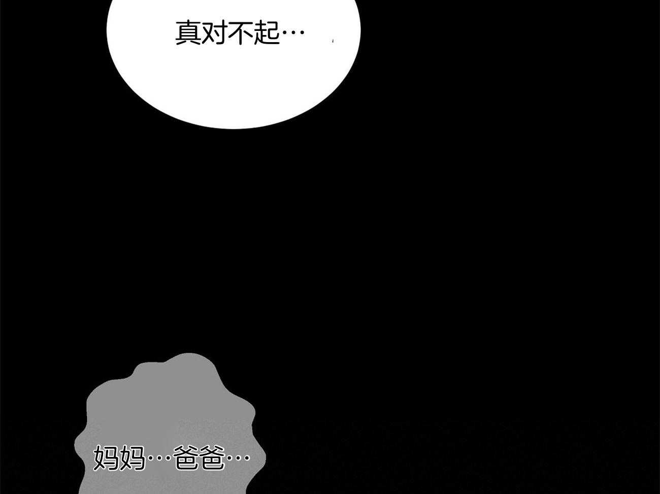 《触发》漫画最新章节第39话免费下拉式在线观看章节第【23】张图片