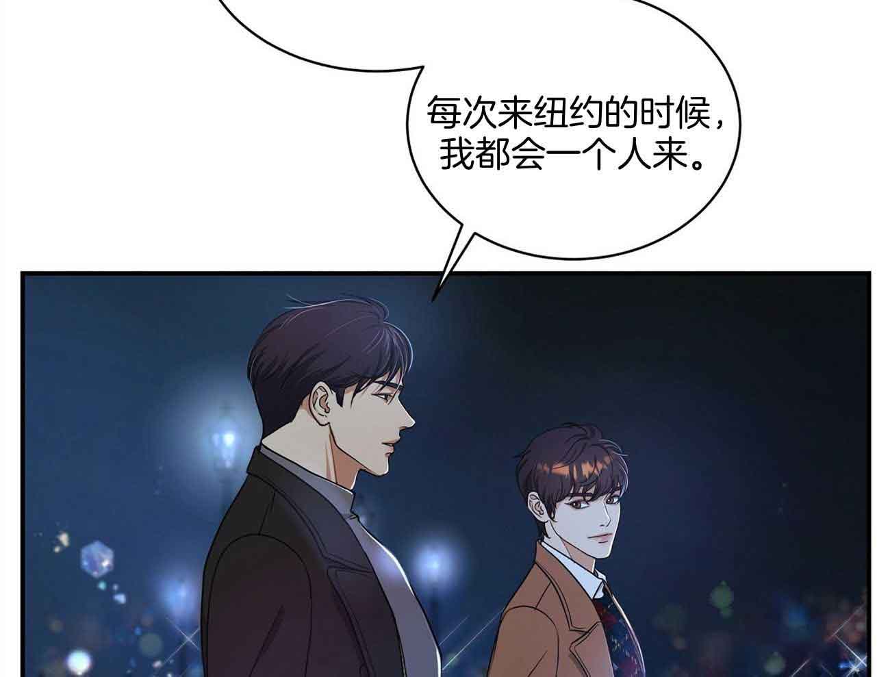 《触发》漫画最新章节第47话免费下拉式在线观看章节第【24】张图片