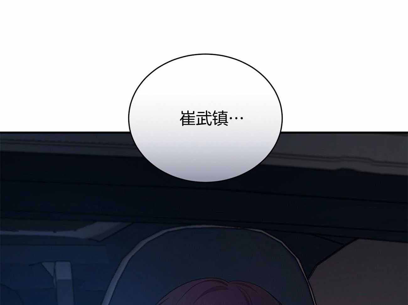 《触发》漫画最新章节第49话免费下拉式在线观看章节第【28】张图片