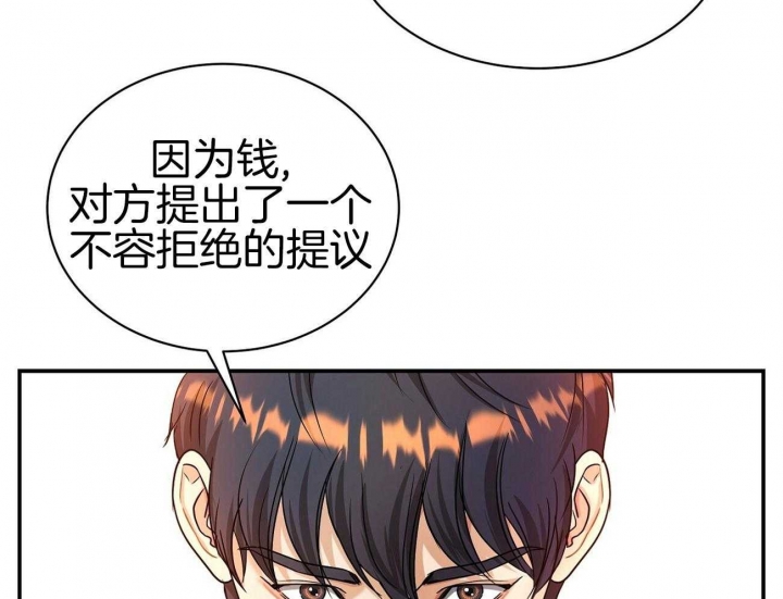 《触发》漫画最新章节第26话免费下拉式在线观看章节第【24】张图片