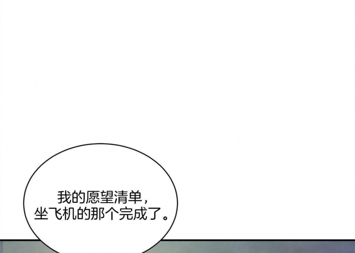 《触发》漫画最新章节第32话免费下拉式在线观看章节第【52】张图片