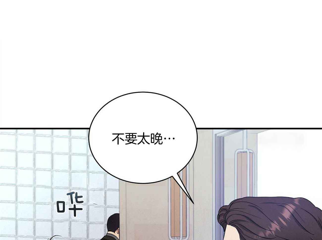 《触发》漫画最新章节第44话免费下拉式在线观看章节第【27】张图片