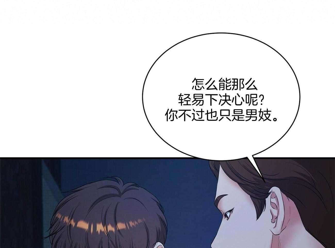 《触发》漫画最新章节第33话免费下拉式在线观看章节第【56】张图片