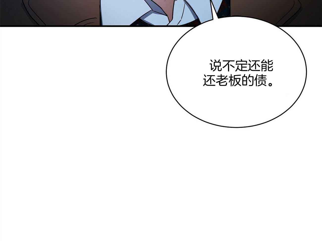 《触发》漫画最新章节第46话免费下拉式在线观看章节第【52】张图片