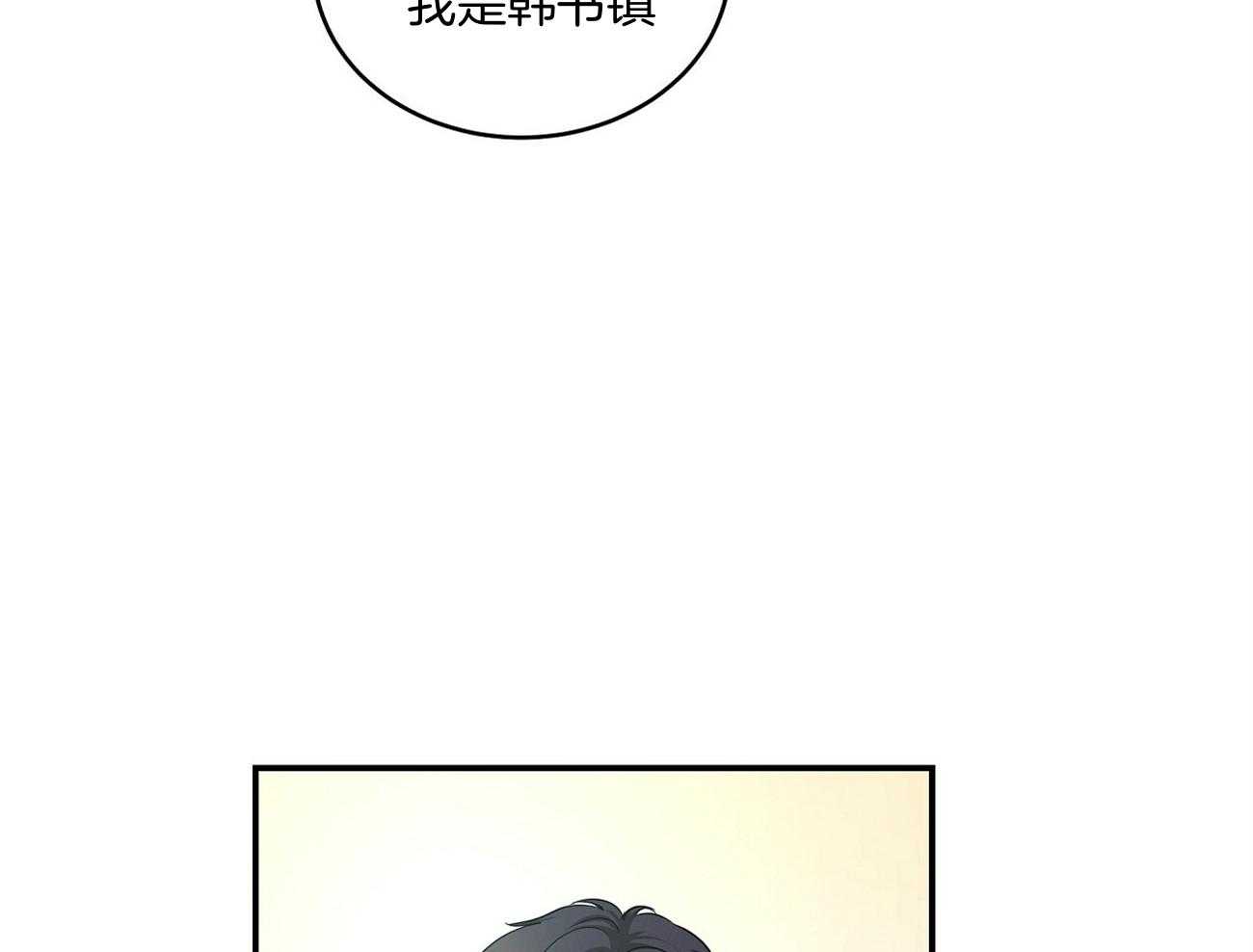 《触发》漫画最新章节第41话免费下拉式在线观看章节第【13】张图片