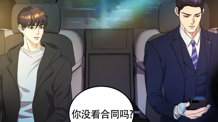 《触发》漫画最新章节第6话免费下拉式在线观看章节第【106】张图片