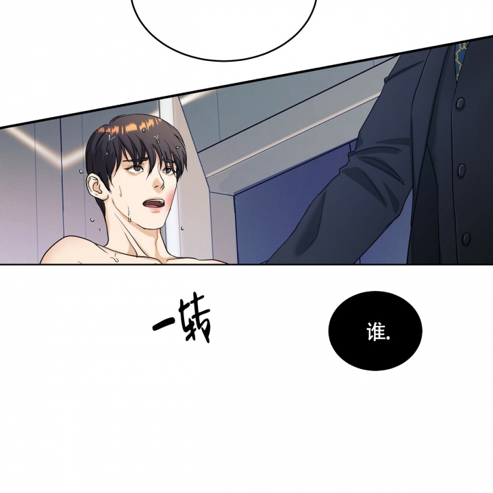 《触发》漫画最新章节第1话免费下拉式在线观看章节第【151】张图片