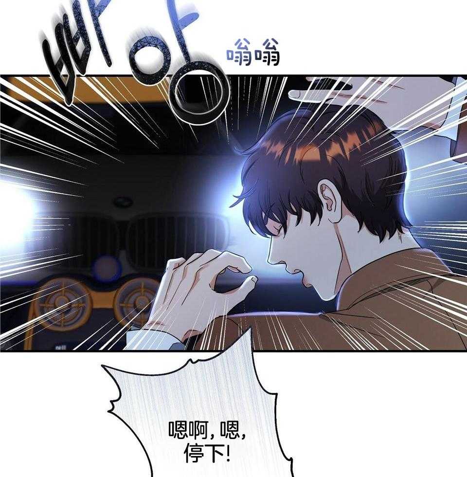 《触发》漫画最新章节第49话免费下拉式在线观看章节第【47】张图片